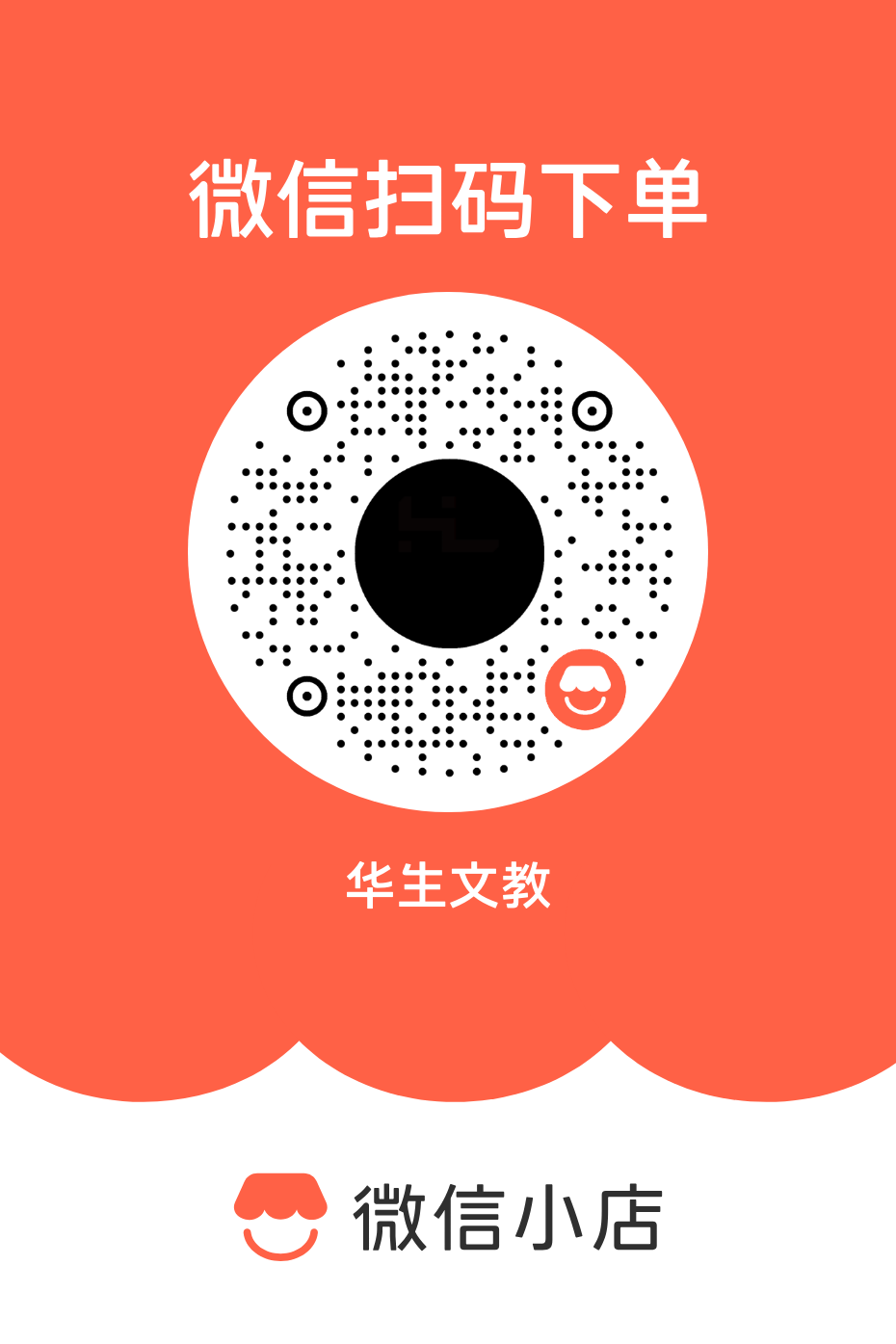 全品文教高中