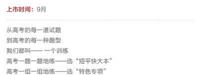 《全品短平快》