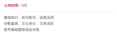 《全品素养优练》