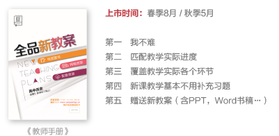 《全品学练考》