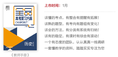 《全品高考复习方案》