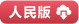 图书配套资料下载---全品文教高中