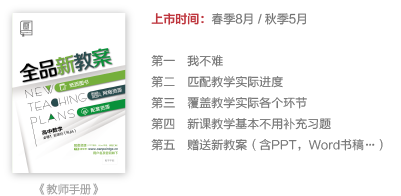 《全品学练考》