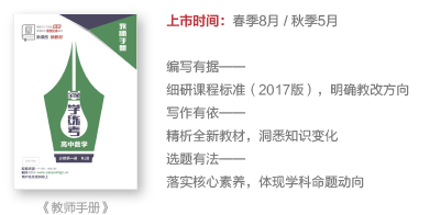 新教材版《全品学练考》