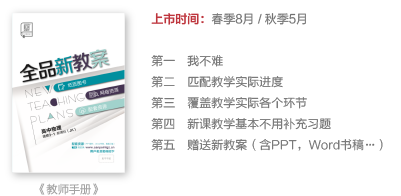 《全品学练考》