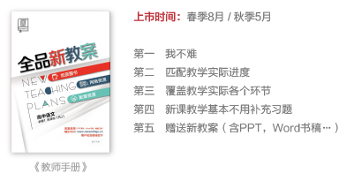 《全品学练考》