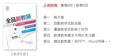 《全品学练考》