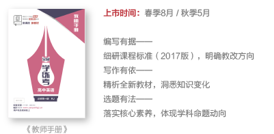 新教材版《全品学练考》