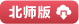 图书配套资料下载---全品文教高中