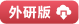图书配套资料下载---全品文教高中